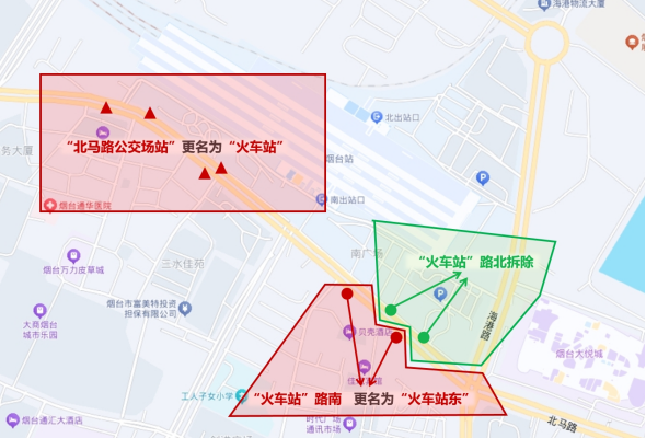 烟台站改造！公交站点调整公告