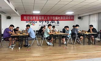 以棋为媒，共贺百年 | 招远首届职工亲子围棋圆满落幕，方寸之间情筑华章