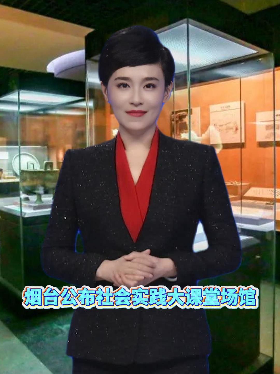 第十一届烟台市中小学生“社会实践大课堂”活动场馆公布，共计168处。2025年7月-2027年6月，全市中小学生持学生证、校牌或学校证明，可免费参观。