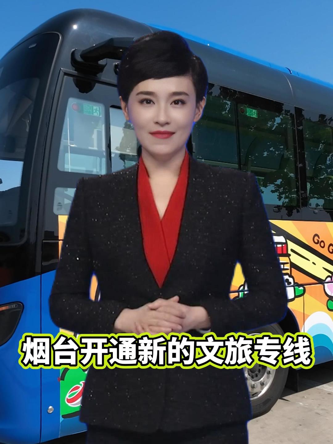 烟台开通两条文旅专线，A线城市海岸专线，以火车站北广场为起点，烟台大学为终点。B线果冻海专线：从烟台大学出发直达养马岛海水浴场。游客凭一张日票即可享受全天无限次乘坐。