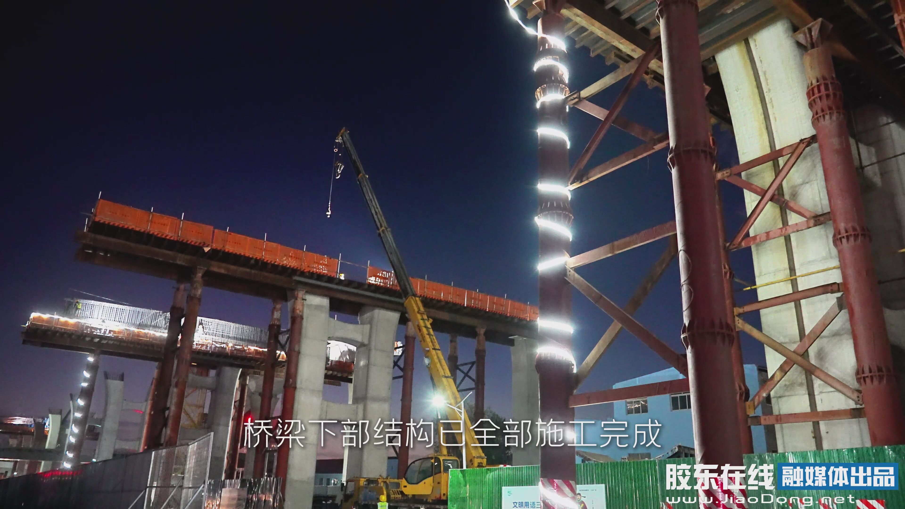 昼夜攻坚烟台快速路！红旗路东段力保年底桥路完工