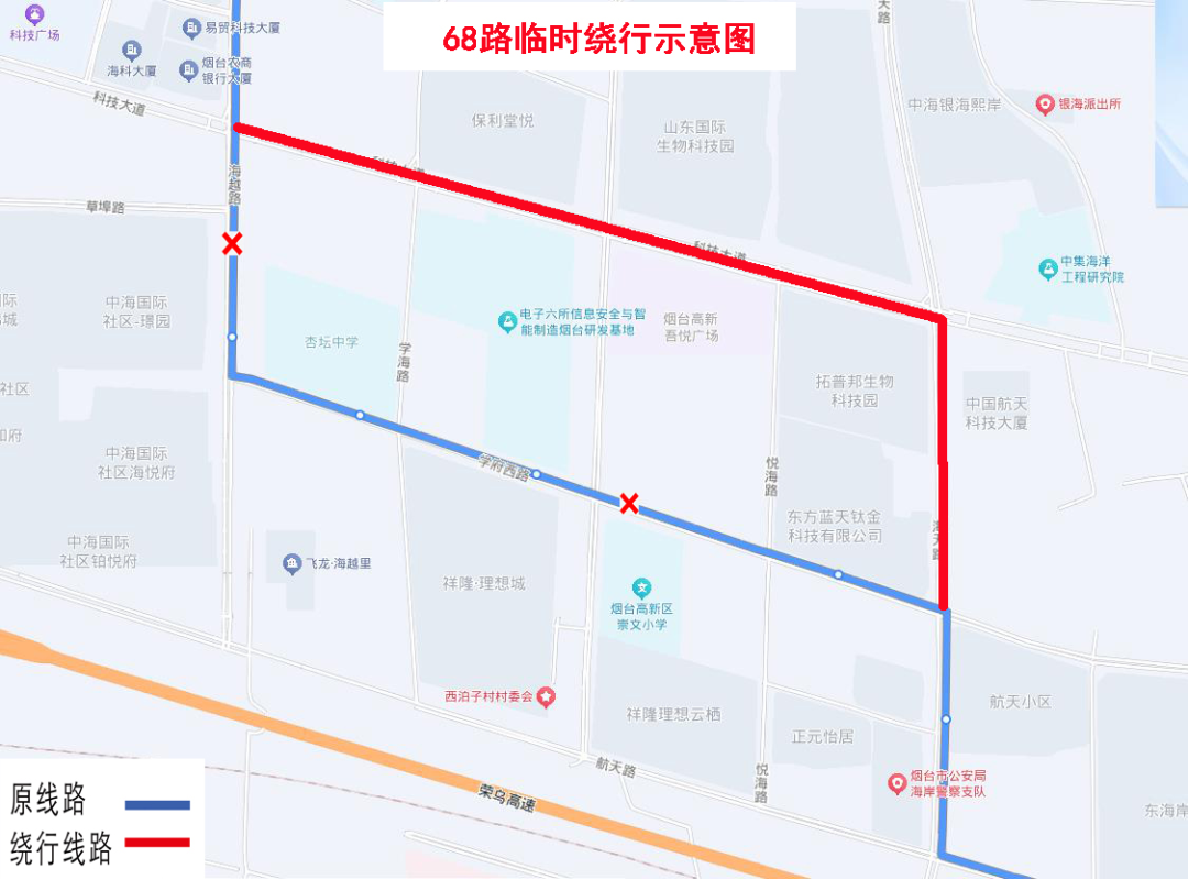 今起，烟台公交561路、68路临时绕行！