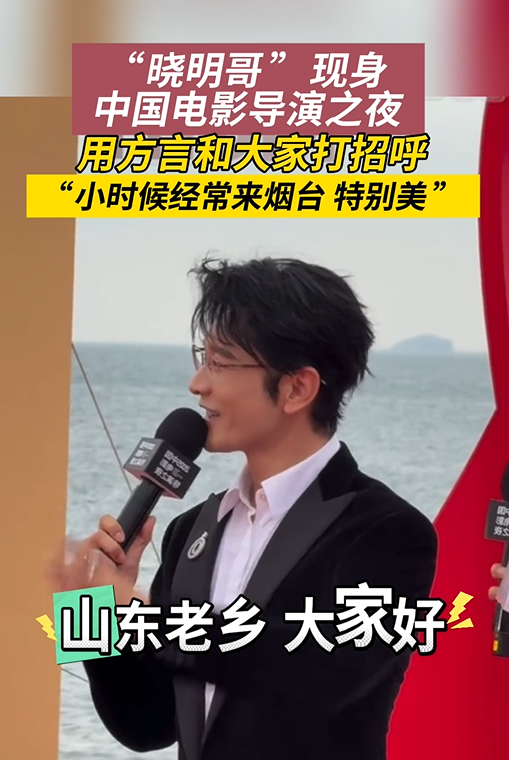 山东烟台，哪个青岛人没来过烟台呀！欢迎晓明哥回家！