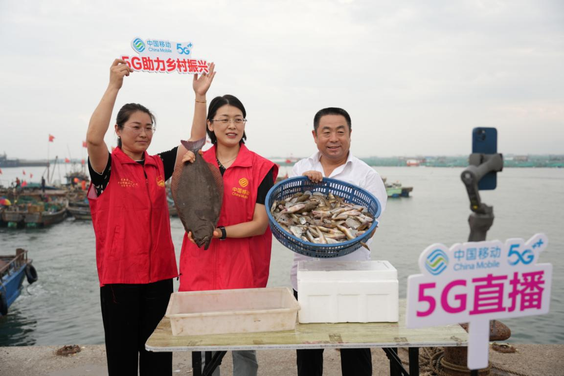 山东移动烟台分公司：数智赋能绘就乡村振兴新画卷