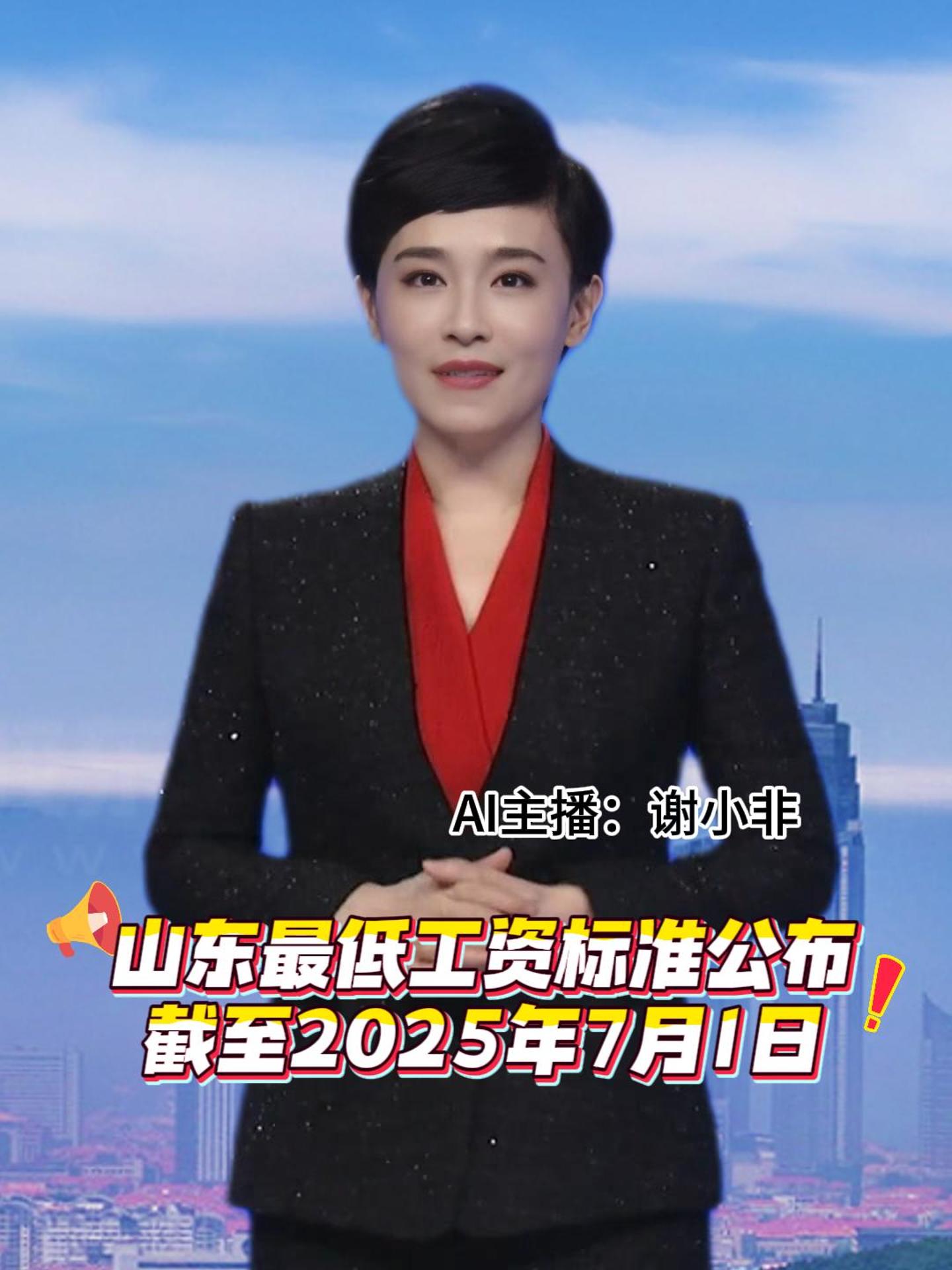 近日，人社部公布全国各地最低工资标准，其中山东第一档、第二档、第三档分别为2200元、2010元、1820元，时薪最低每小时18元。