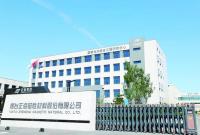 产业链上的山东好品牌|烟台正海：磁性材料全国占比25%