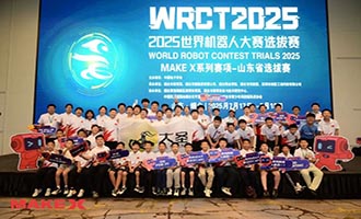 点燃科技梦想！烟台职业学院承办世界机器人大赛山东省选拔赛