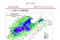 山东暴雨预警持续！今天9市仍有小到中雨局部暴雨
