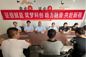 烟台银行奏响“守护信用 共赢未来” 征信宣传强音