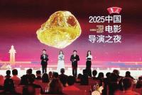 首届中国微短剧盛典上，烟台市获评年度微短剧上镜城市