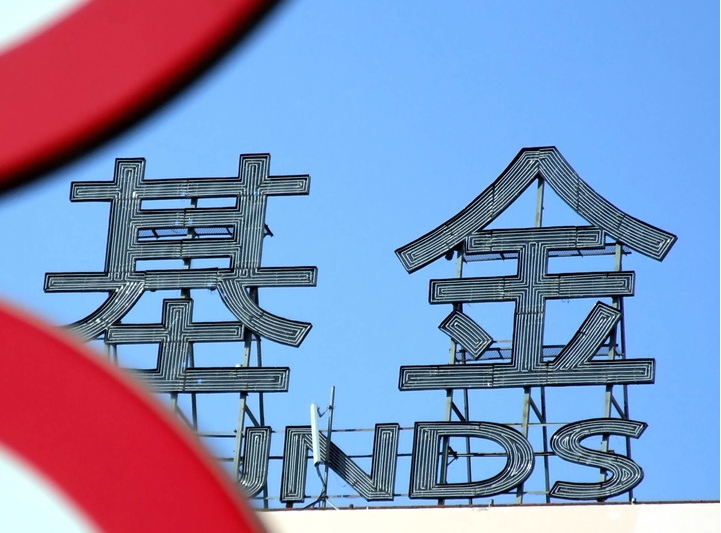 即将开售！第二批新型浮动费率基金获批