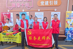 烟台农商银行开发区支行营业部党支部联合夹河社区开展“惠企进社区 赋能促发展”党建共建活动