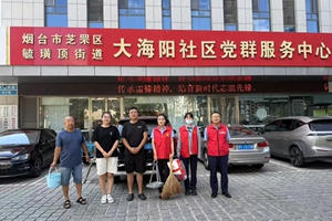 烟台农商银行芝罘区支行 党建共建暖人心 清洁反诈双助力