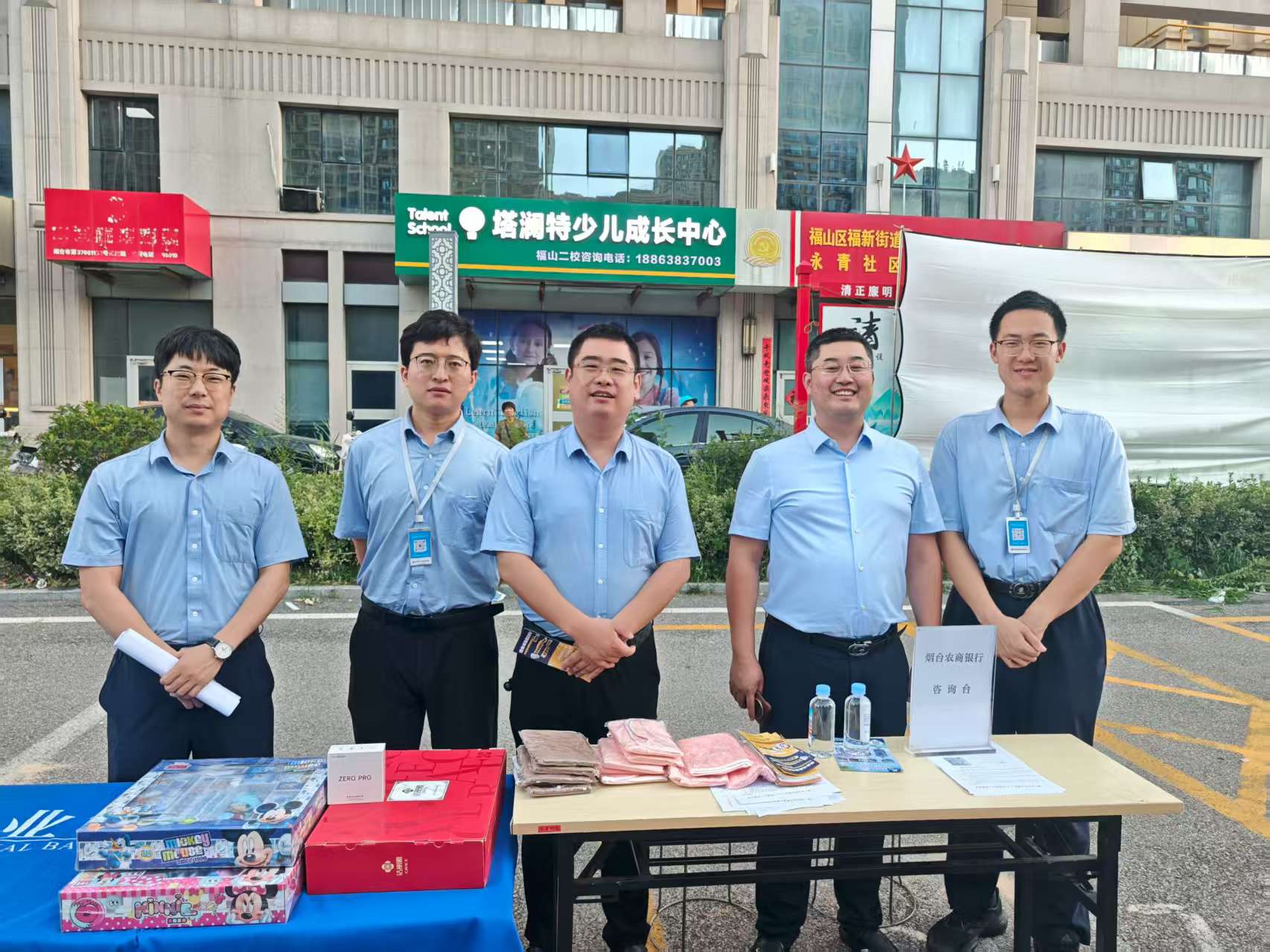 便民服务零距离 烟台农商银行福山区支行开展普惠金融进社区主题党日活动