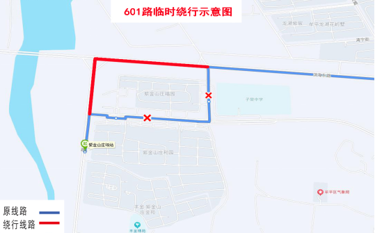 今起，烟台公交601路临时绕行