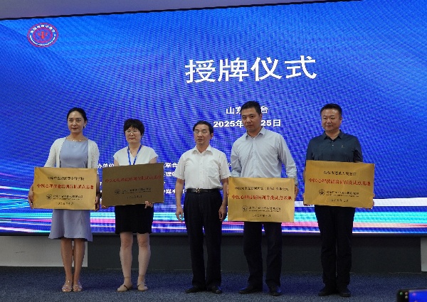 中医心理学智慧赋能健康中国 烟台站大型公益科普活动盛大启幕！