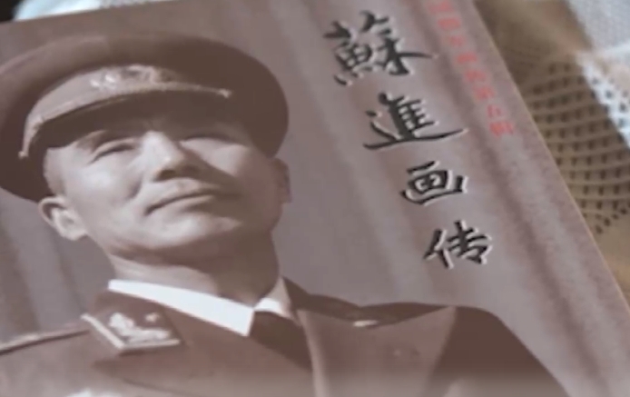开国少将苏进珍贵笔记入藏抗日战争纪念馆