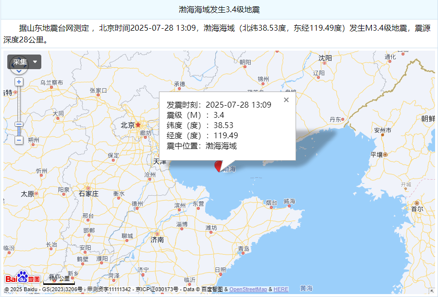 3.4级！渤海海域再次发生地震