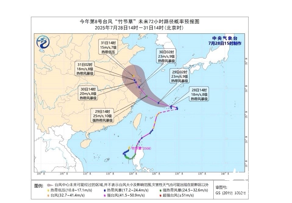 台风“竹节草”将至 或对山东中东部带来影响