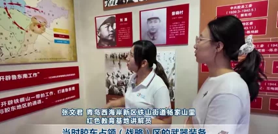走进杨家山里红色教育基地，聆听那段用鲜血和生命铸就的历史回响