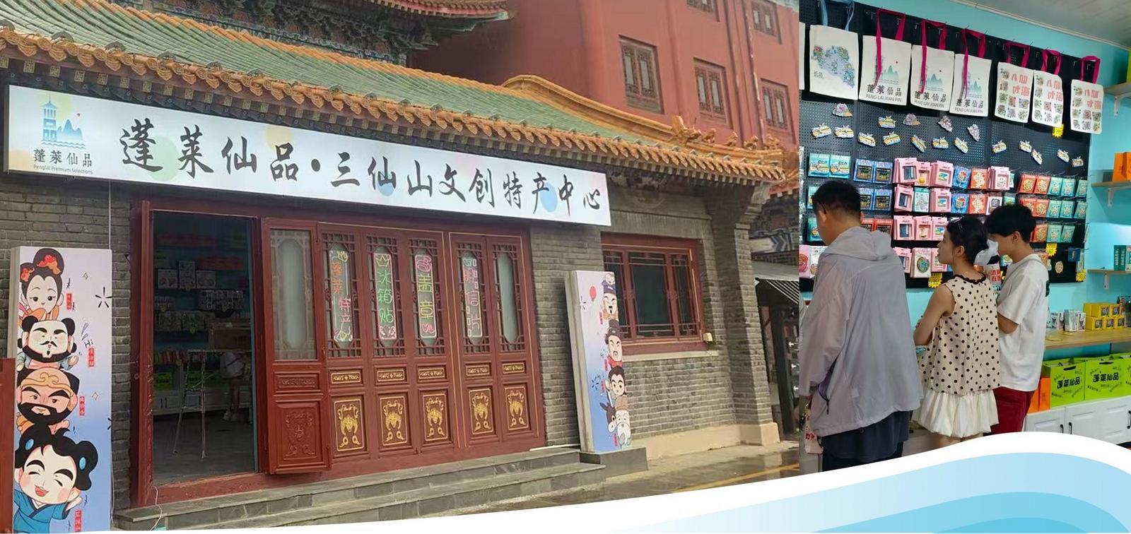 蓬莱区推动消费从“门票依赖”向“多元创收”转型，勾勒消费新图景