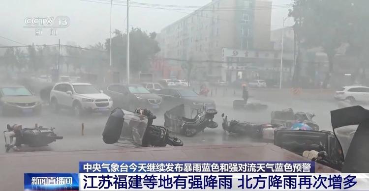 “竹节草”已停止编号 但多地仍有强降雨 这些地方出行注意