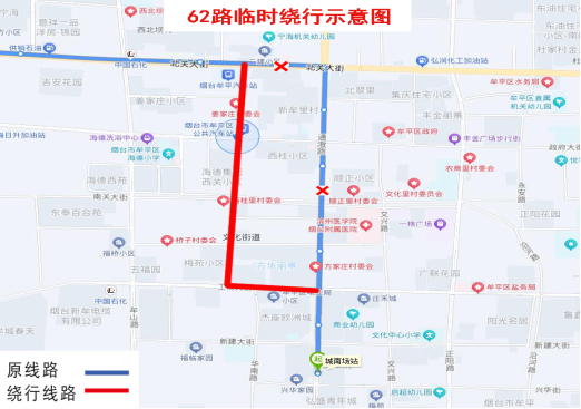 明起，烟台8条公交线路临时绕行！