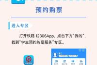 12306这项功能，升级了！