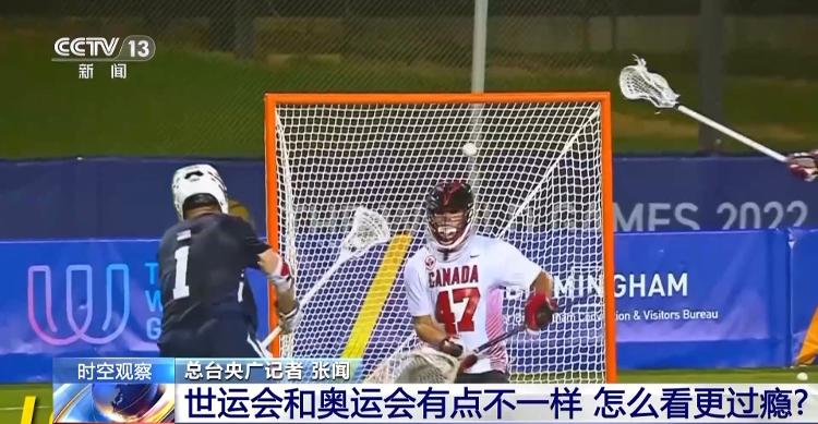 世界运动会来了 它和奥运会有何不同？怎么看更过瘾？