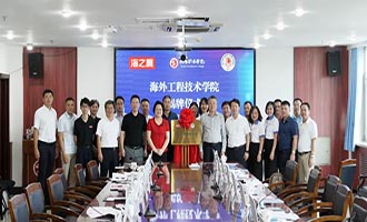 再谱中越职教合作新篇章！烟台职业学院越南海外工程技术学院成立！