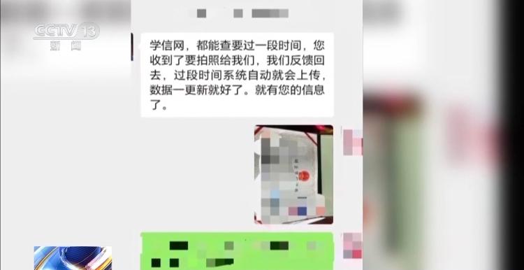 冒充老师收费、花钱上名校、免试读研……录取季警惕这几类诈骗