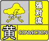 烟台市气象台发布强对流黄色预警！