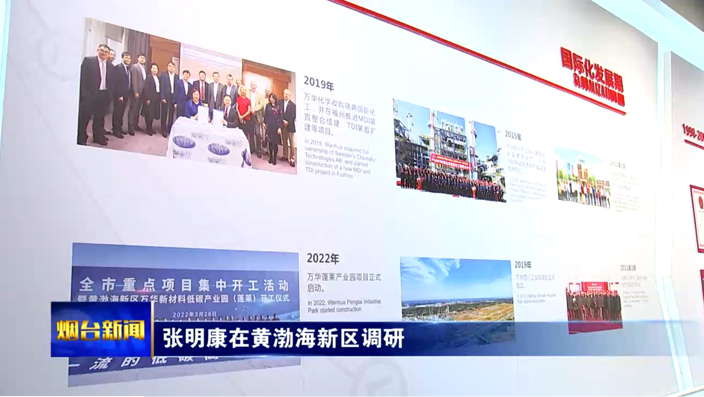 张明康到黄渤海新区调研