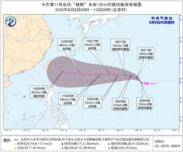 今年第11号台风“杨柳”生成