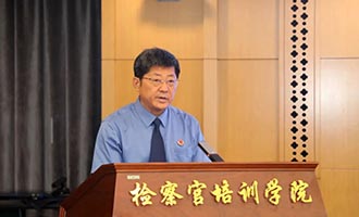 烟台市检察院李同民在全省检察机关工作推进会上作经验交流发言