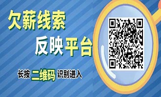 烟台市重大劳动保障违法行为社会公布