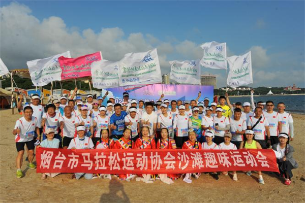 以趣味运动为桥，烟台社会组织激活全民健康新动能