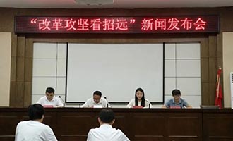 以“数智融合”重构档案智慧管理新范式 | 招远市举行“改革攻坚看招远”系列新闻发布会