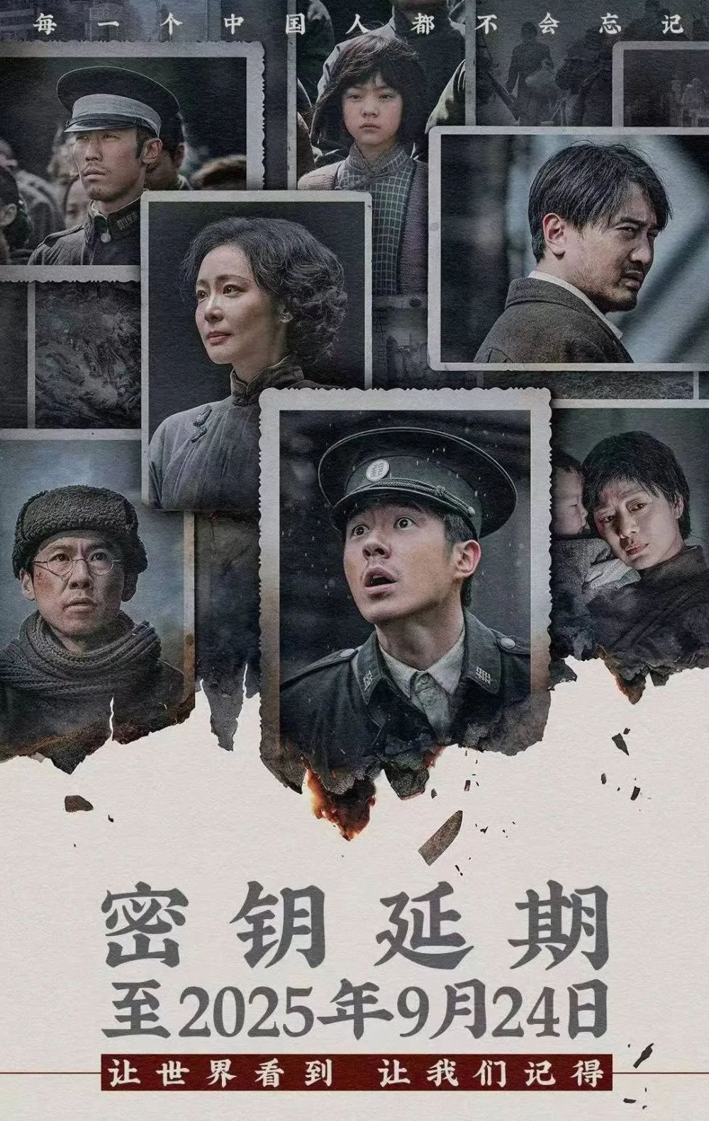 电影《南京照相馆》延长上映