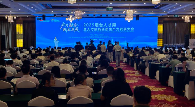 第十届中国·烟台海内外精英创业大赛收官，交出十年成绩单