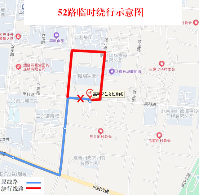 8月14日起，高科路封闭施工51路、52路、561路临时绕行