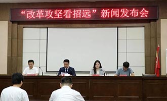 以高水平审计护航我市经济社会高质量发展 | “改革攻坚看招远”系列新闻发布会举行