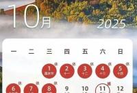 最新放假通知来了！