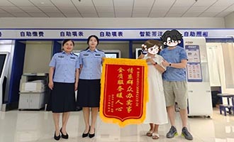 夏日锦旗+2！招远公安为民服务获赞