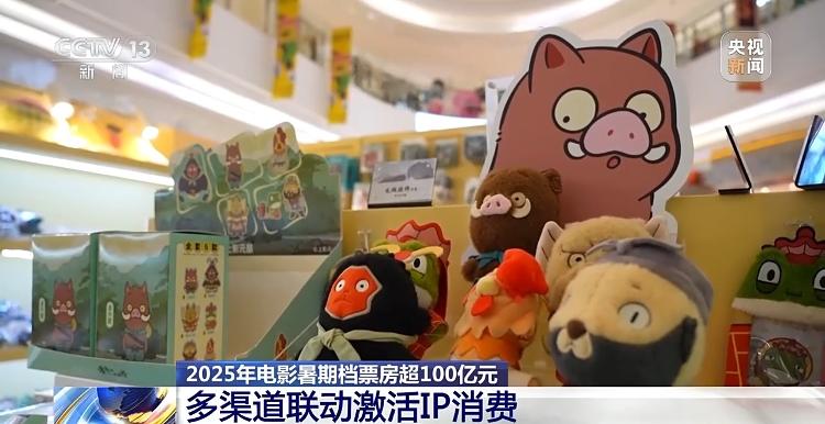 票房破百亿、周边供不应求 暑期档电影市场热度不断攀升