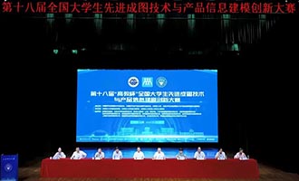 烟职学子在全国大学生先进成图技术与产品信息建模创新大赛中创佳绩