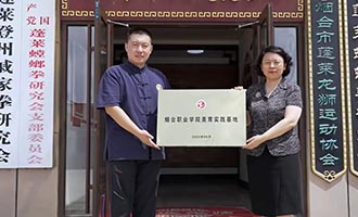 以武育美！烟台职业学院与蓬莱登州武术馆共建实践基地