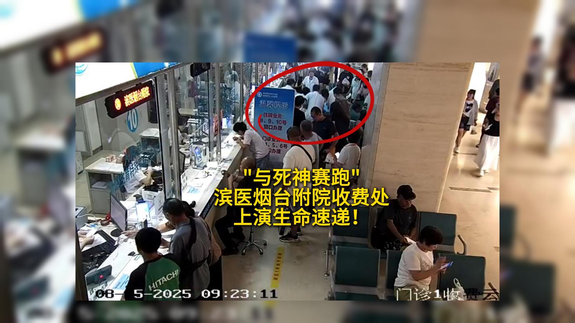 与死神赛跑——滨州医学院烟台附属医院急诊多学科协作成功抢救心脏骤停患者