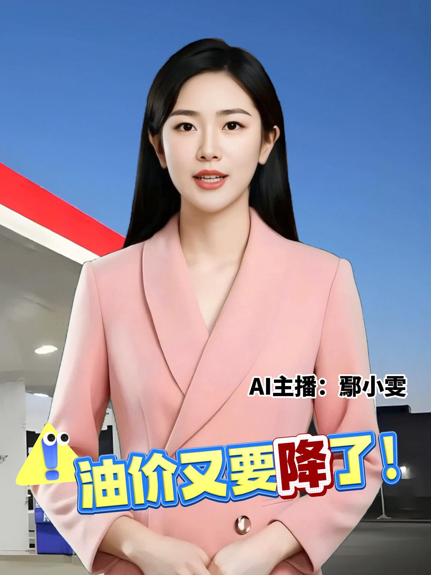 受国际油价波动影响，原油变化率达-4.55%，预计8月26日24时每吨下调235元，折合每升下调0.18~0.21元，这意味着，加满一箱50升的汽油，将节省10元左右。