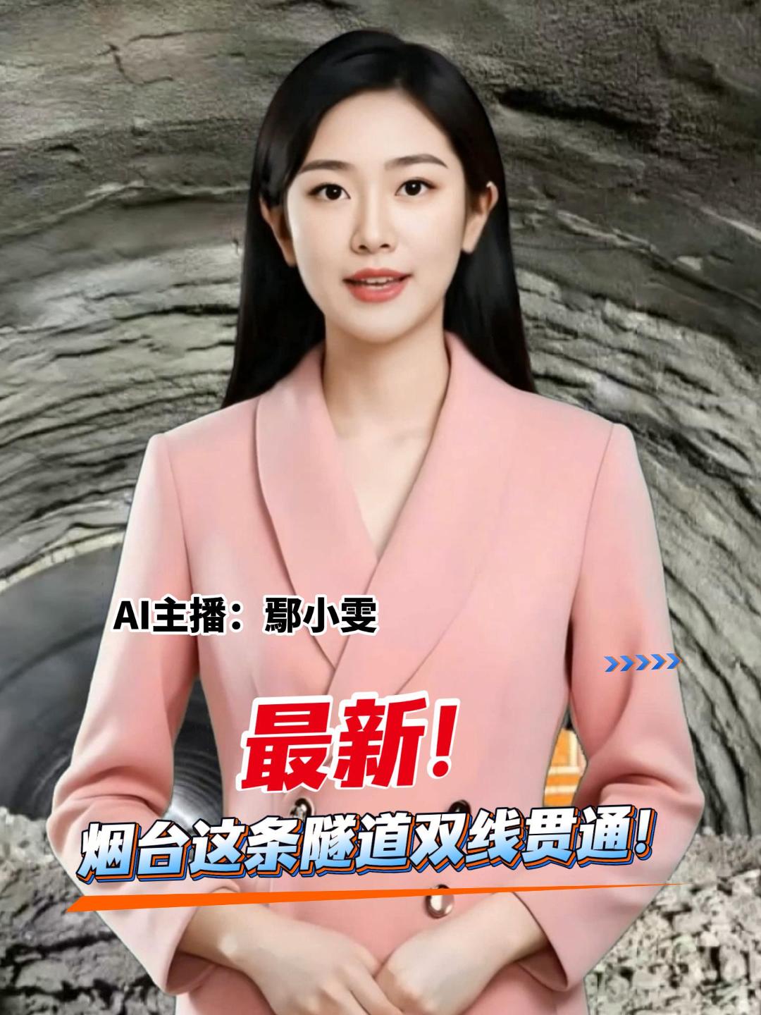 最新！烟台这条隧道双线贯通！